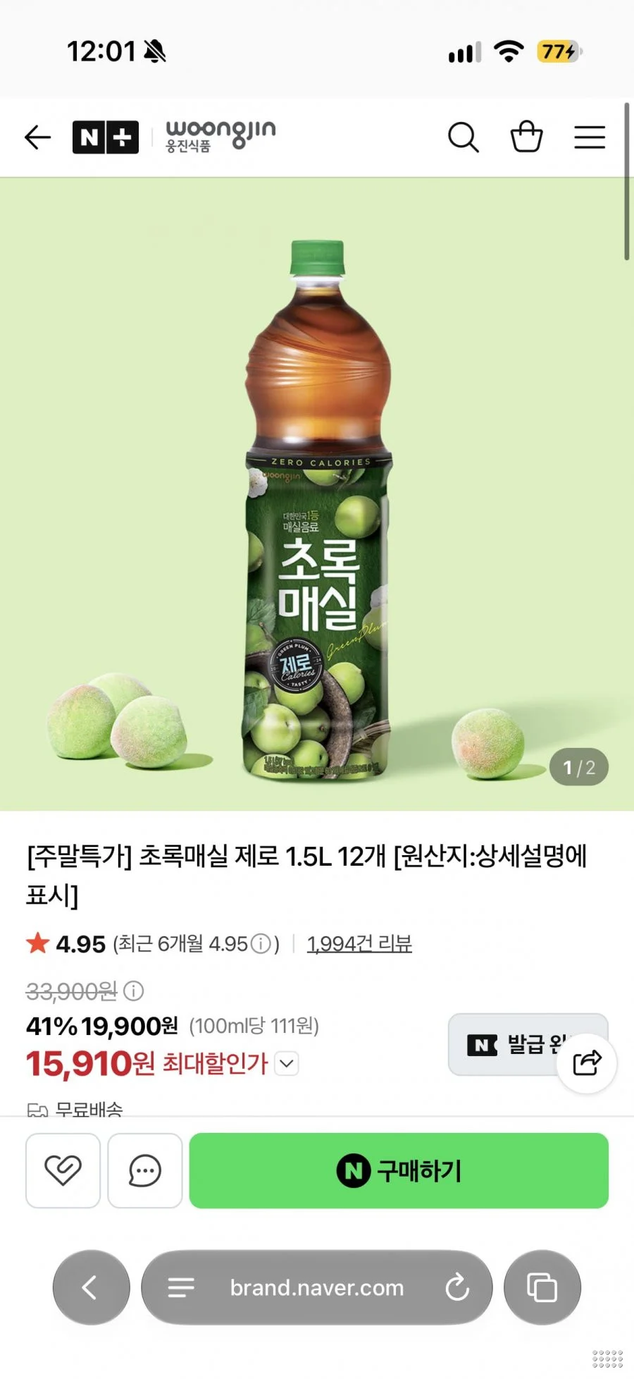 초록매실 제로 1.5L 12개