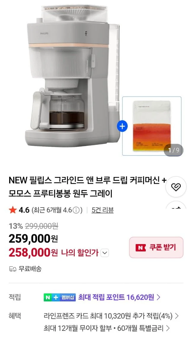 필립스 신형 그라인드 앤 브루 커피머신 +모모스 원두