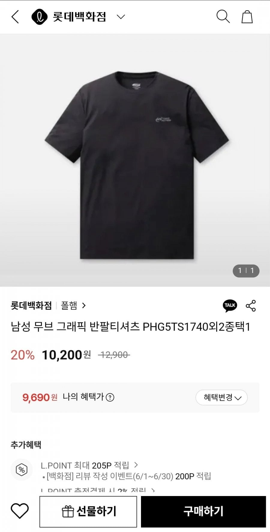 남성 무브 그래픽 반팔티셔츠 PHG5TS1740외2종택1