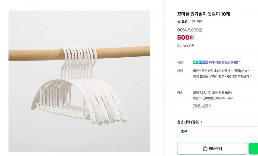 오꺼리 90개