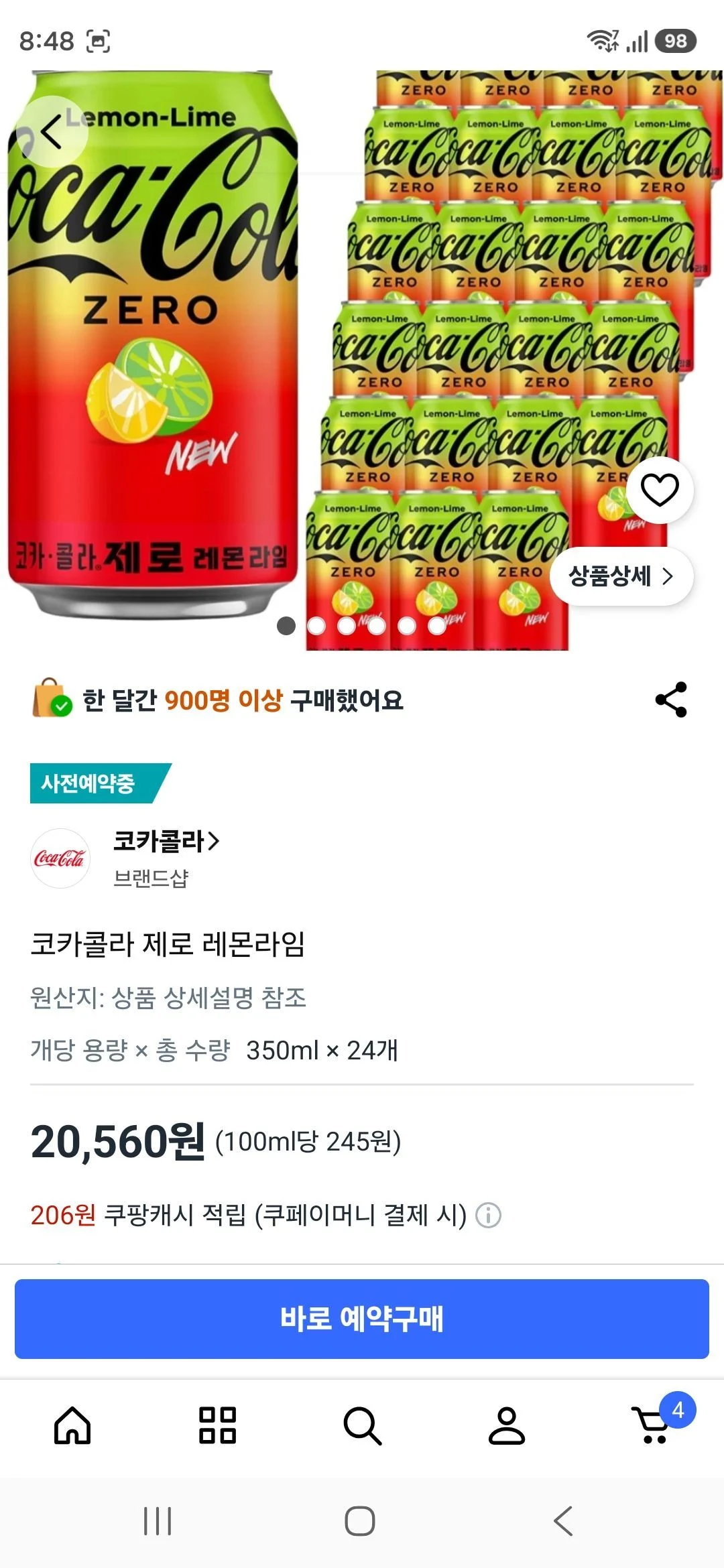신제품 코카콜라 제로 레몬라임 350ml 24개 사전예약