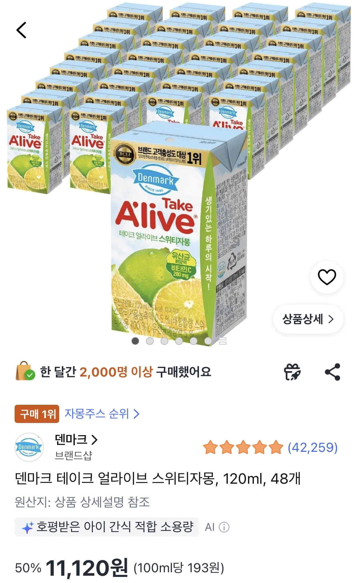 덴마크 테이크 얼라이브 스위티자몽, 120ml, 48개