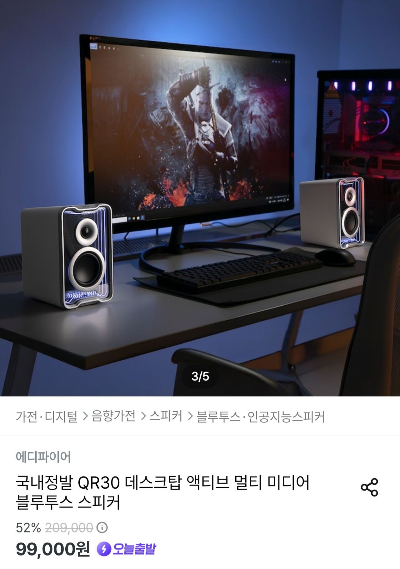 에디파이어 QR30 데스크탑 블루투스 스피커 정발