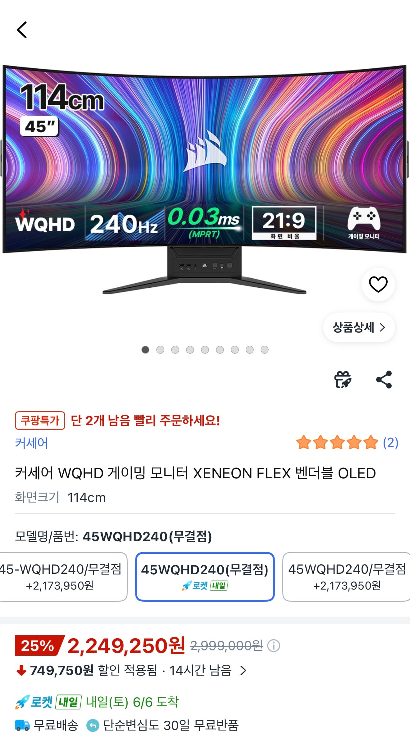 커세어 XENEON FLEX 45인치 벤더블 OLED 모니터 (로켓배송)