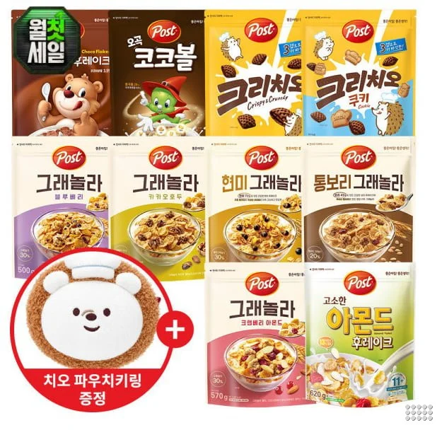 포스트 시리얼 3개 골라담기 + 치오 파우치 키링