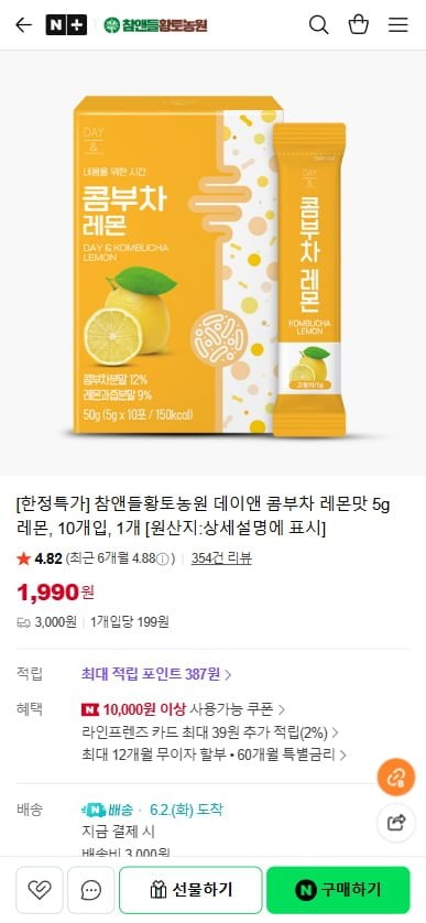 데이앤 콤부차 레몬맛 5g 레몬, 10개입, 1개