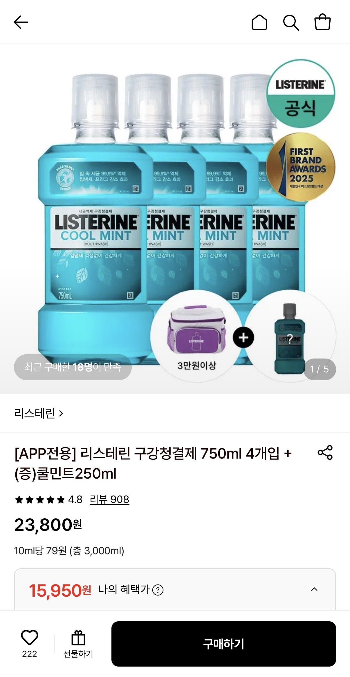 리스테린 쿨민트/쿨민트마일드/그린티 750ml 4개입