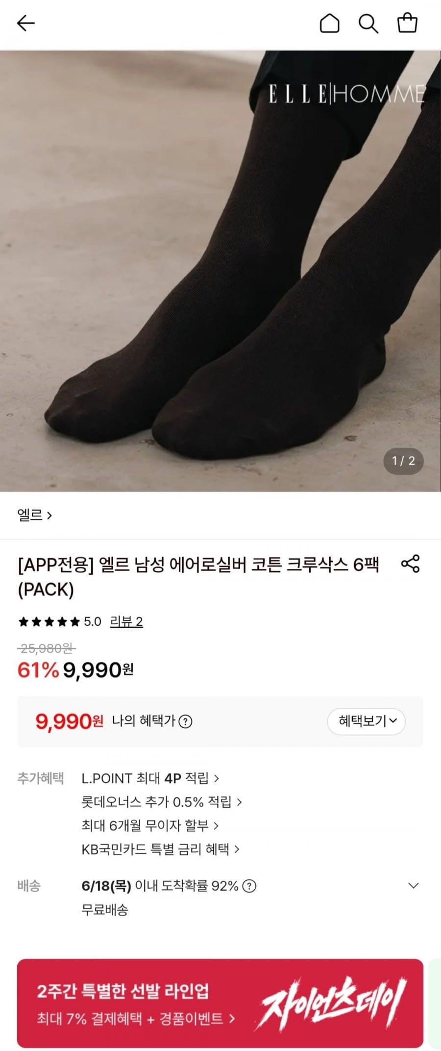 엘르 남성 에어로실버 코튼 크루삭스 6팩(PACK)