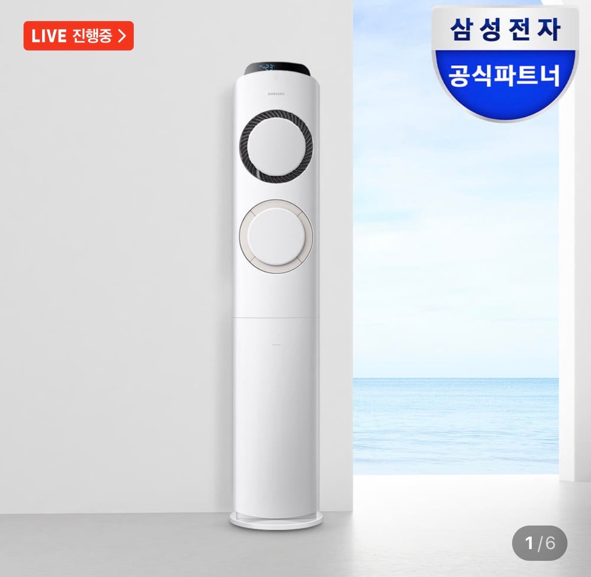 삼성 Q9000 인버터 스탠드 에어컨