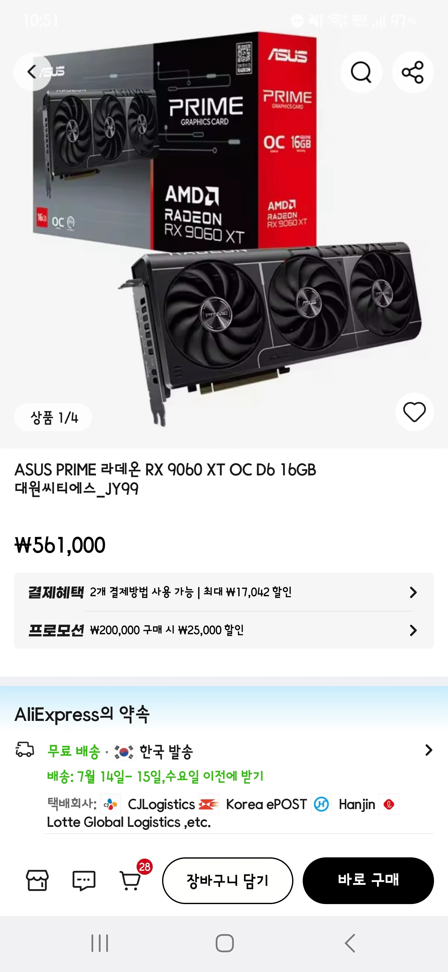 ASUS PRIME 라데온 RX 9060 XT OC D6 16GB 대원씨티에스