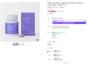식물성 멜라토닌 5mg 30정 2중배합