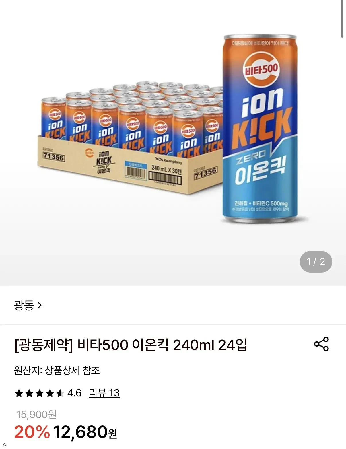 비타500 이온킥 240ml 24개
