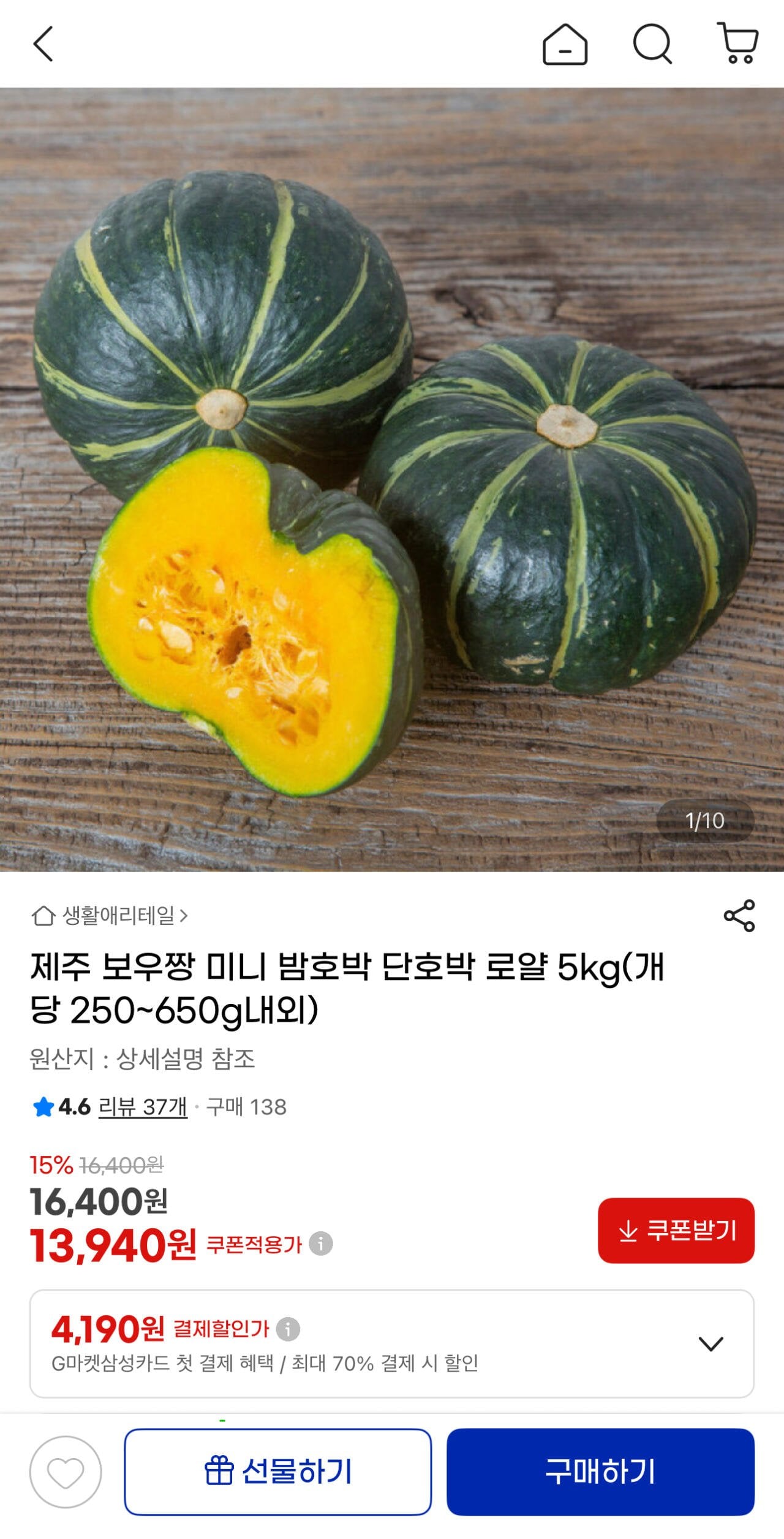 제주 보우짱 밤호박 로얄 5kg