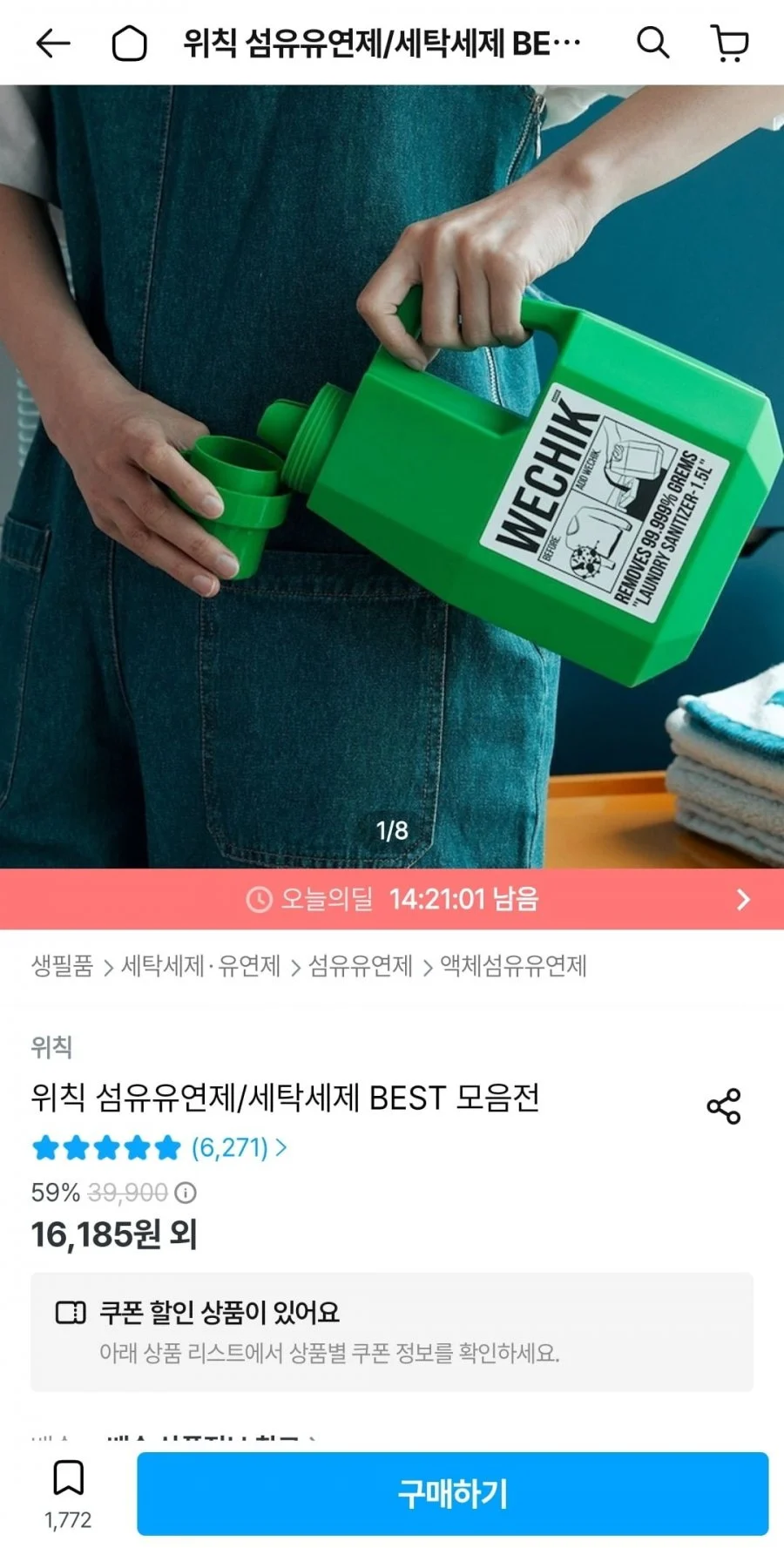 위칙 소독 섬유유연제 본품 1.5L + 리필 1.7L 2개
