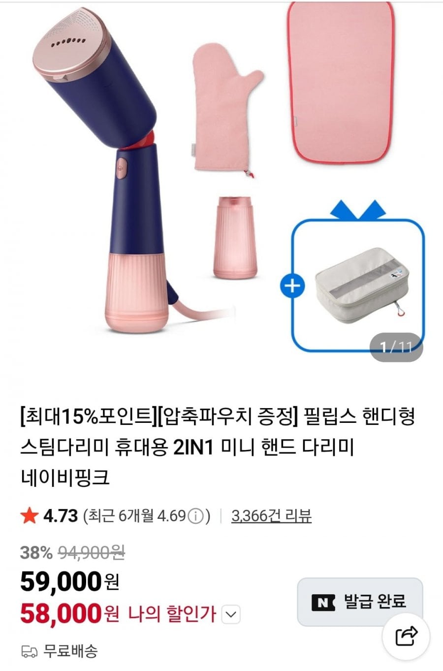 필립스 핸디형 스팀다리미 2IN1 네이비핑크
