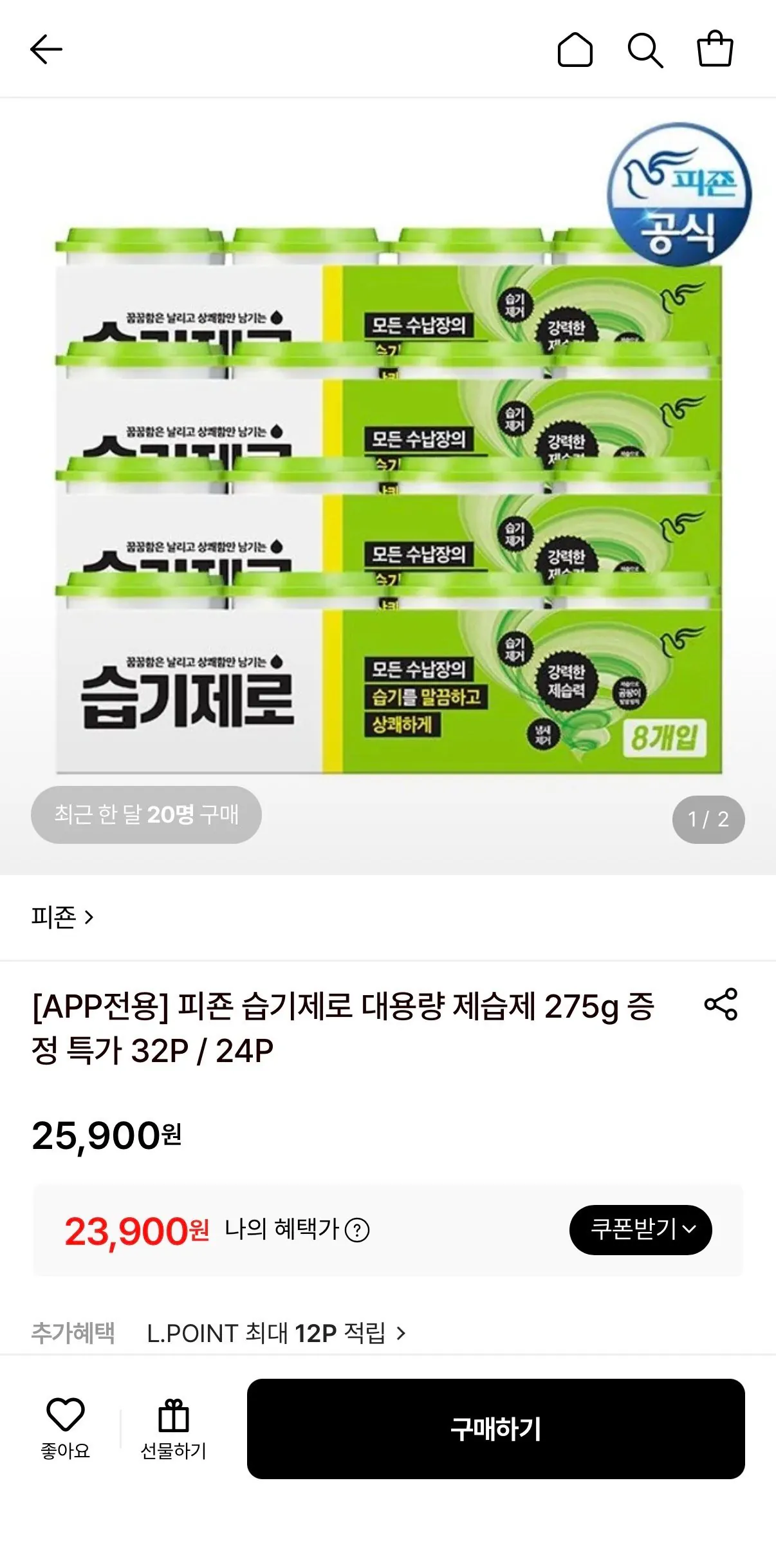 피죤 습기제로 제습제 275g 32개