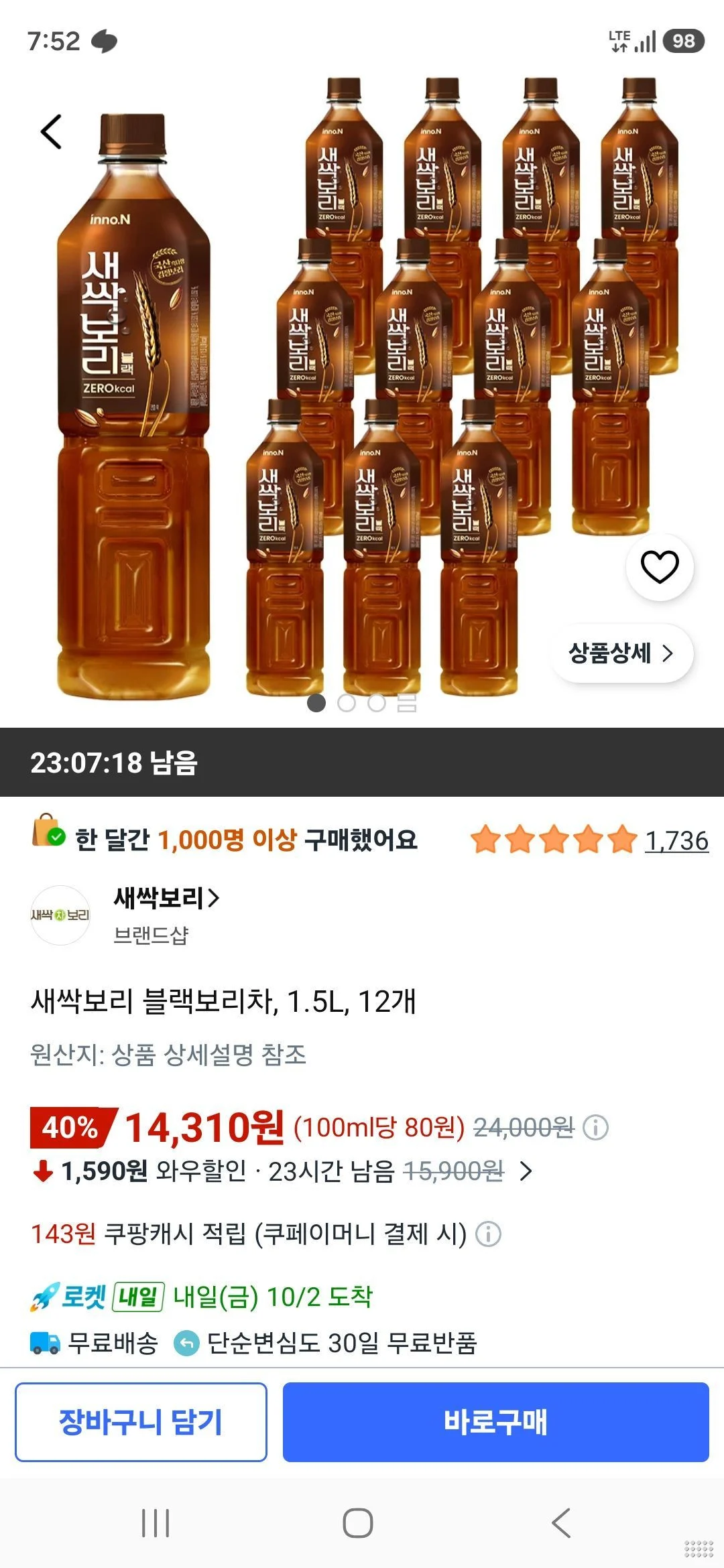 새싹보리 블랙보리차, 1.5L, 12개