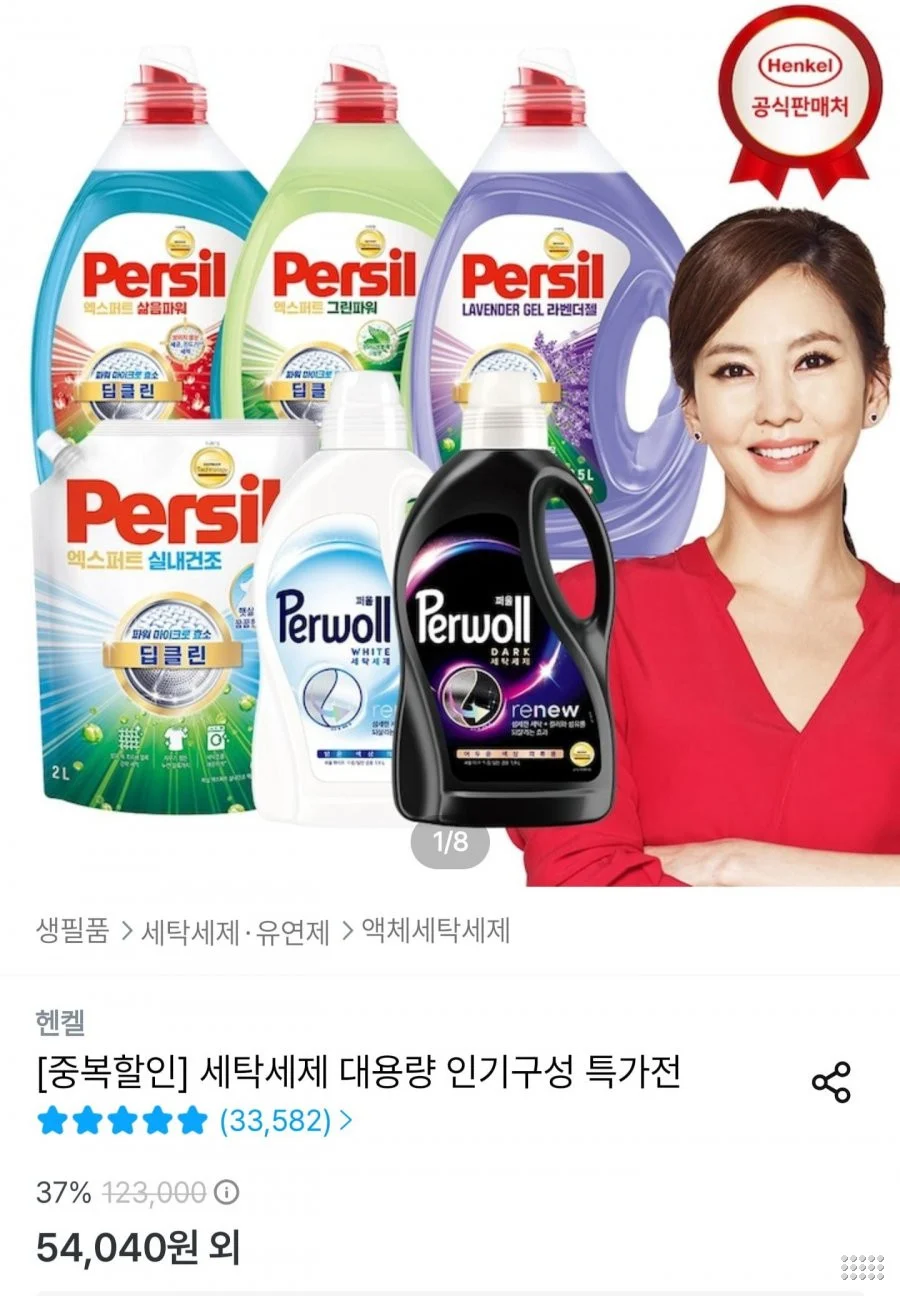 퍼실 2.0 라벤더 x 6개