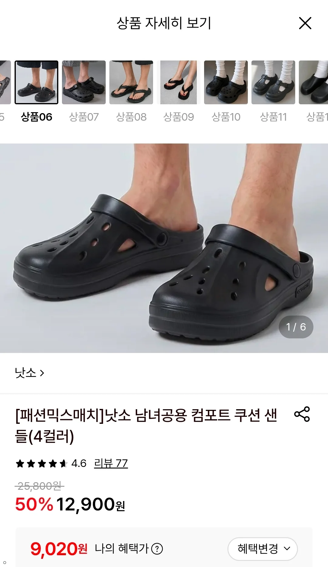 낫소 컴포트 쿠션 샌들