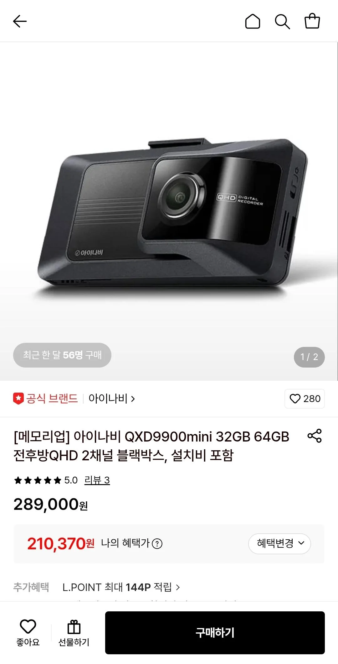 아이나비 QXD9900mini 32GB 64GB 전후방QHD 2채널 블랙박스, 설치비 포함 (카드할인가)