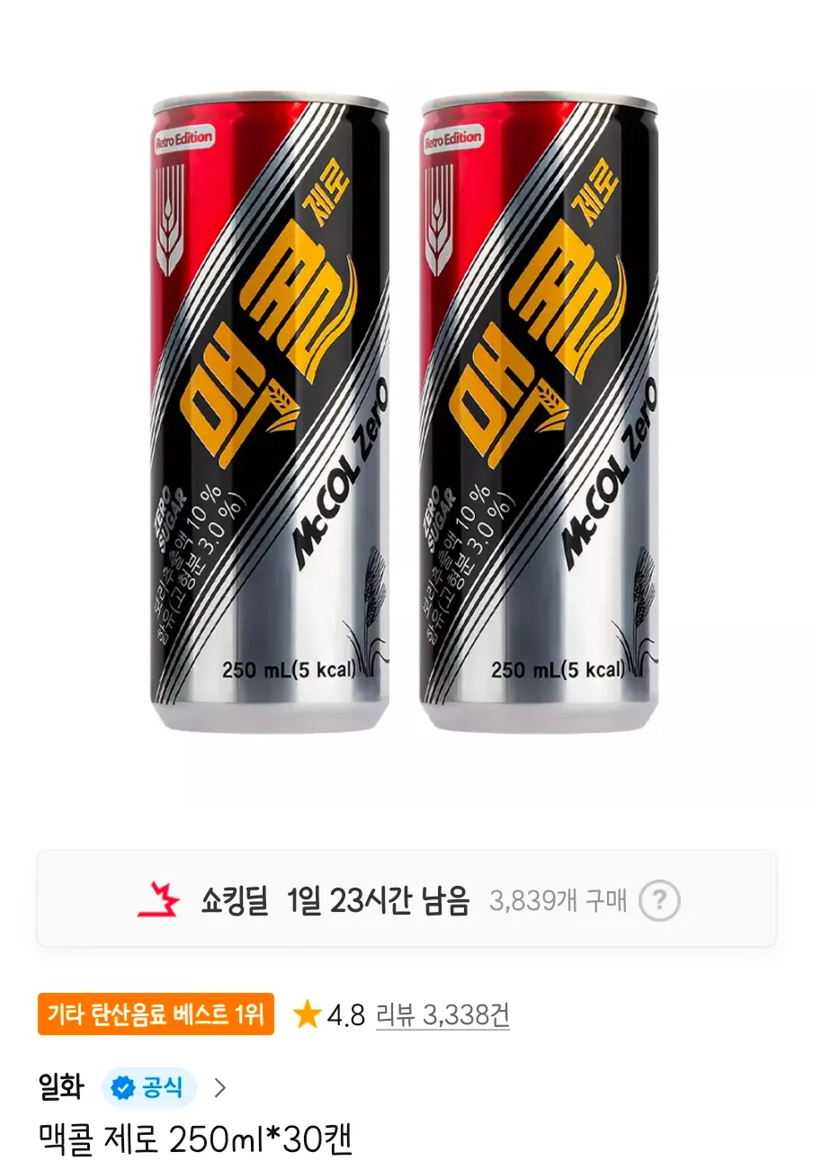 맥콜 제로 250ml*30캔