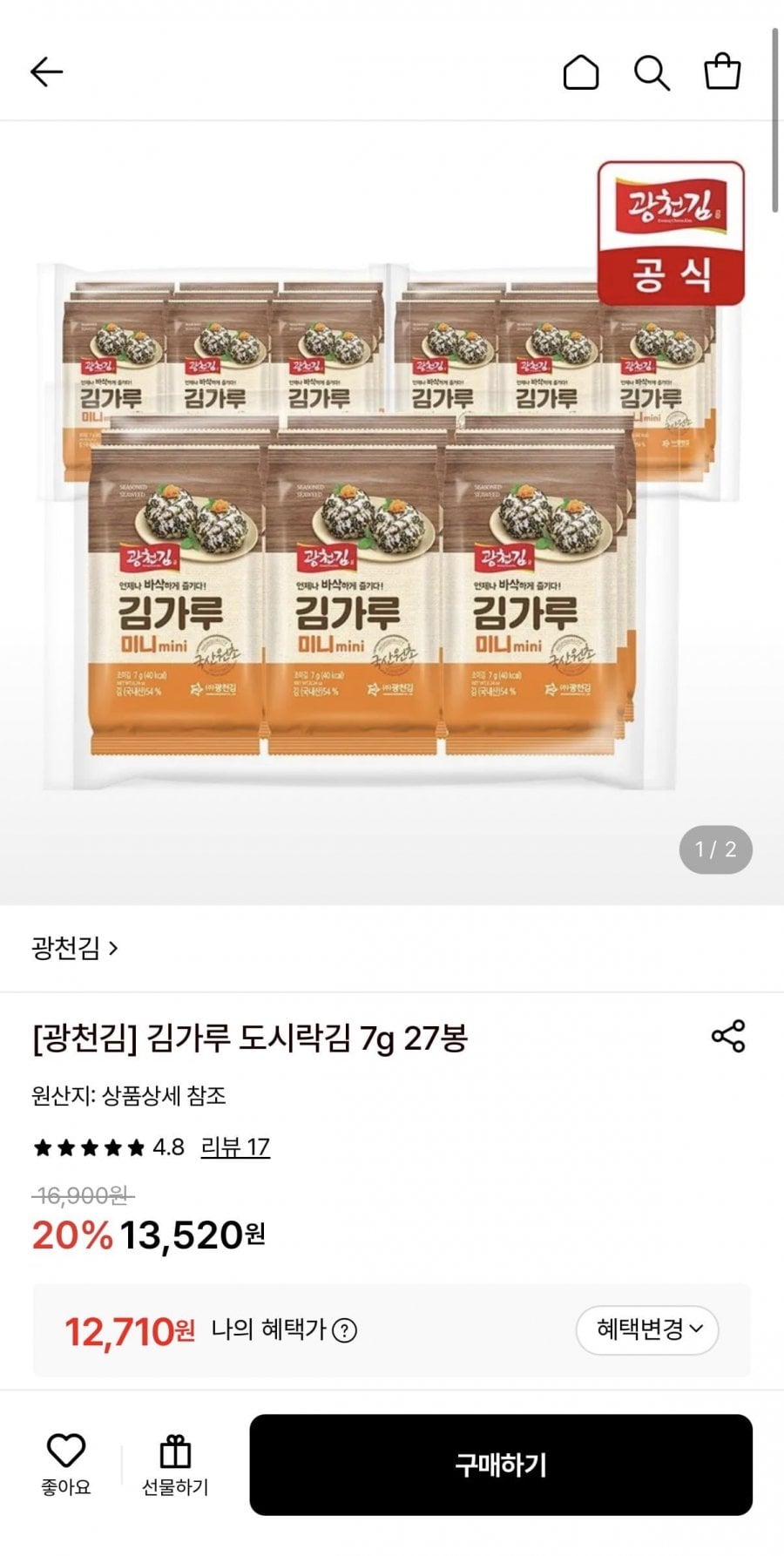 광천김 김가루 도시락김 7g 27봉