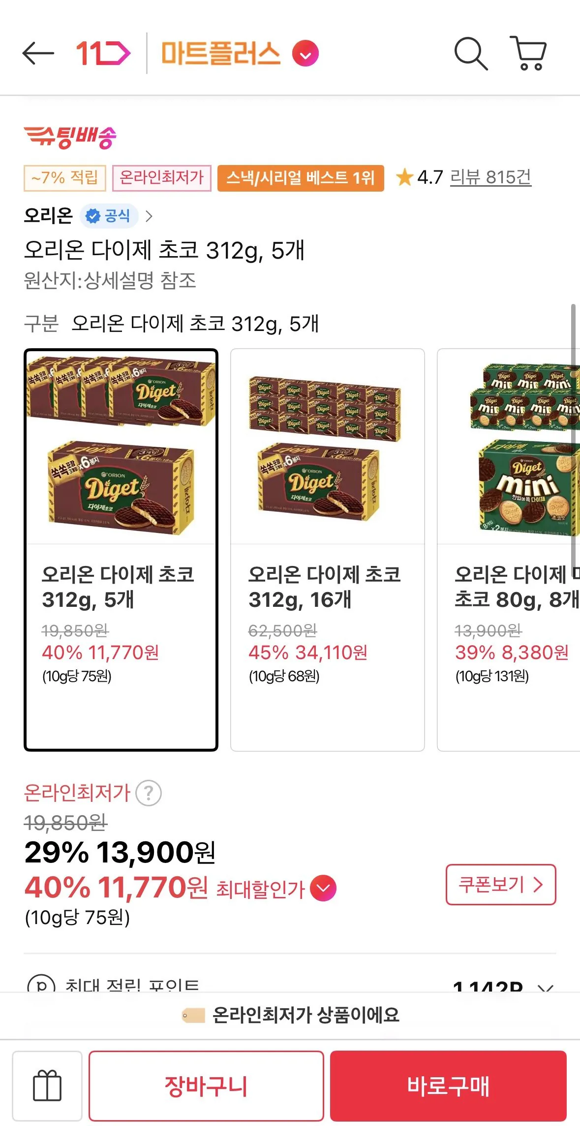 오리온 다이제 초코 312g, 5개