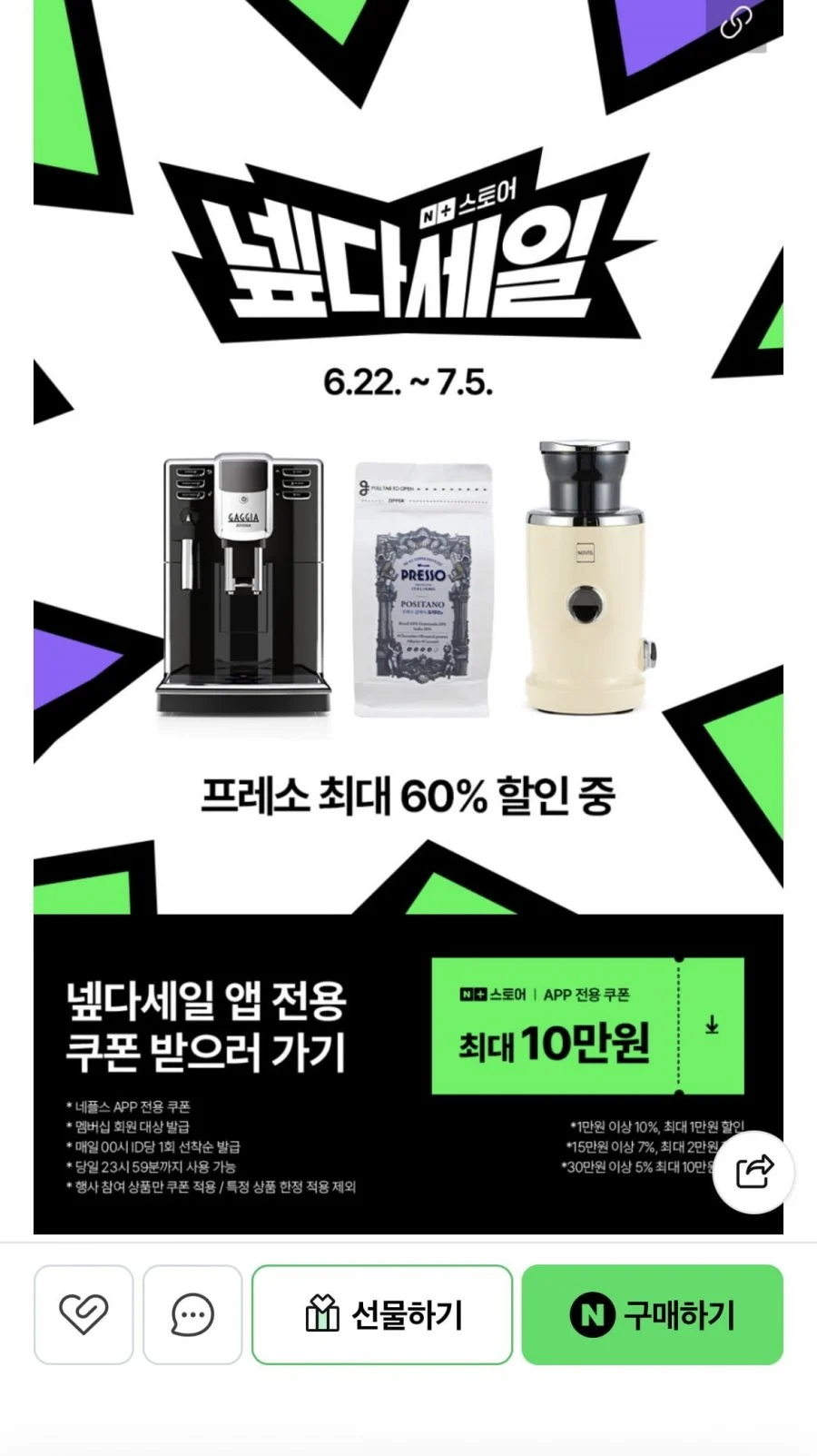노비스 착즙기 비타주서 S1+스타터 세트+레시피북구성