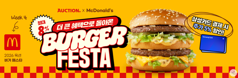 맥도날드 금액권 5천원권 외 1/2/5만원권 (삼성카드)