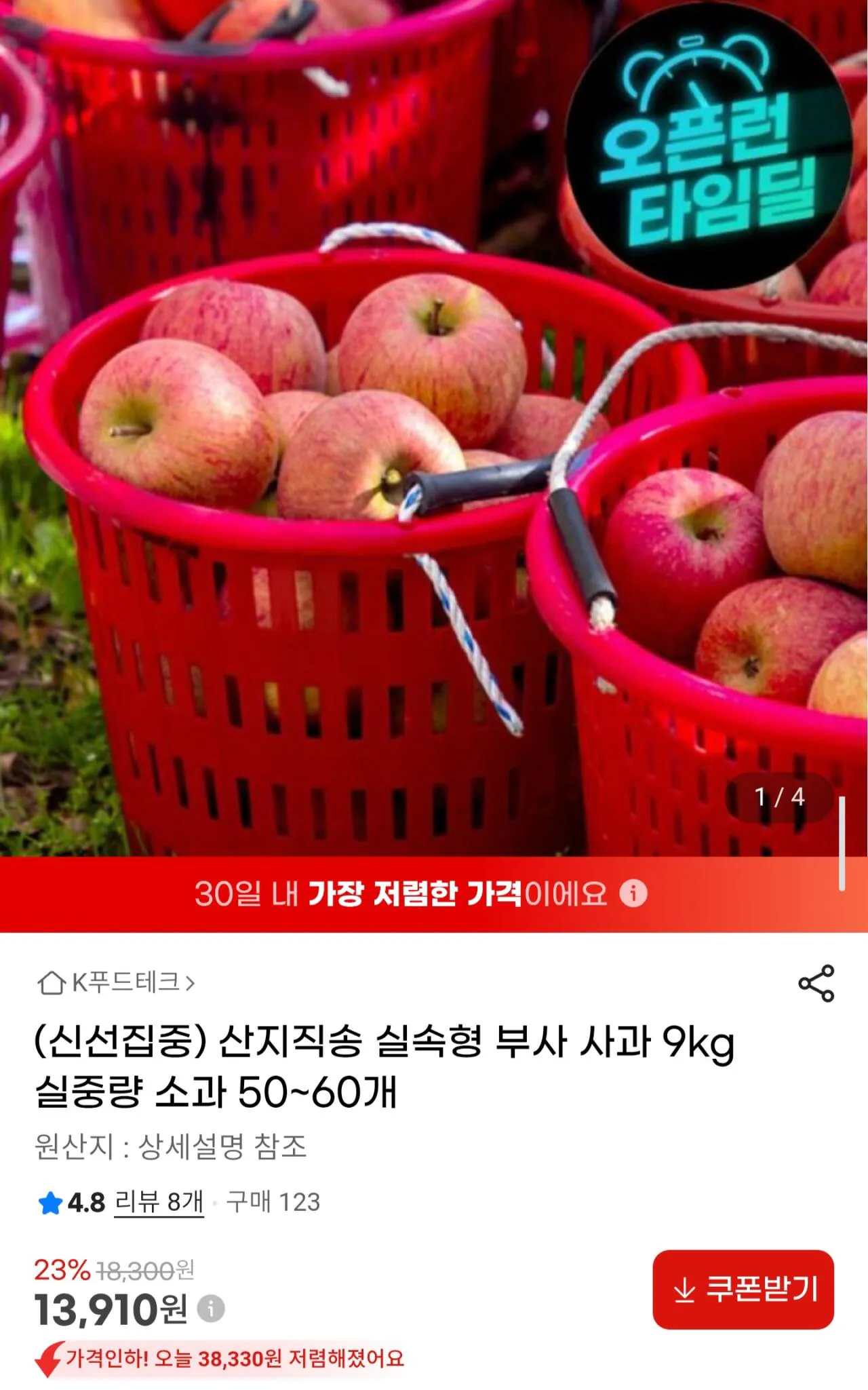 산지직송 실속형 부사 사과 9kg 실중량 소과 50~60과
