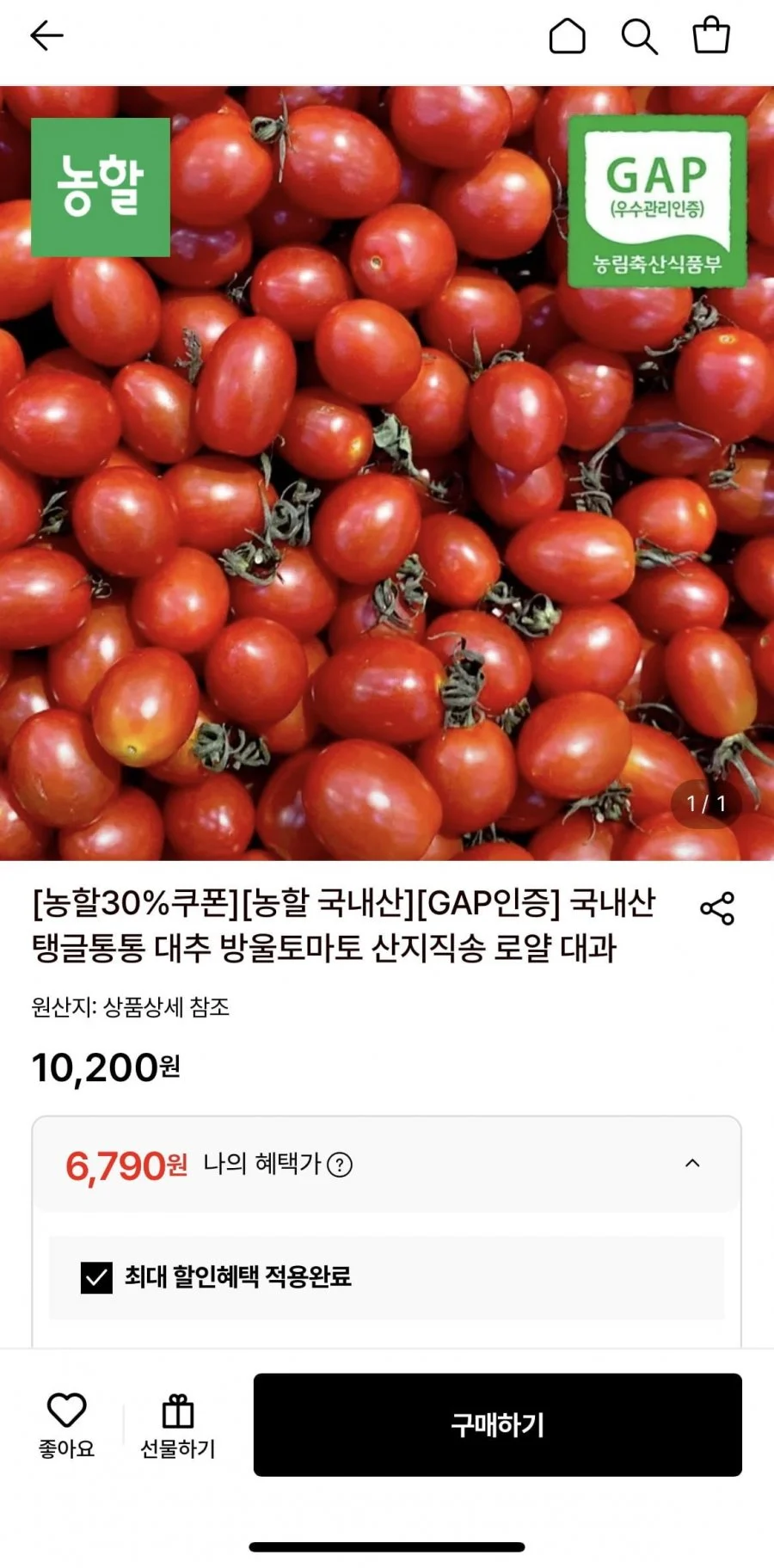 대추 방울토마토 로얄과(1~3번) 2kg