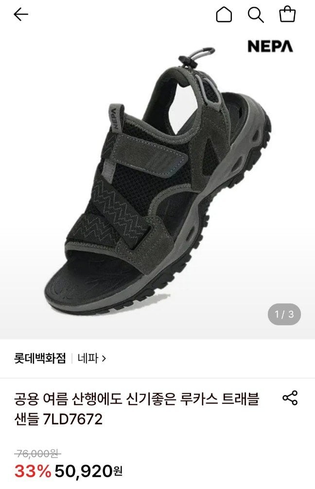 네파 공용 루카스 트래블샌들