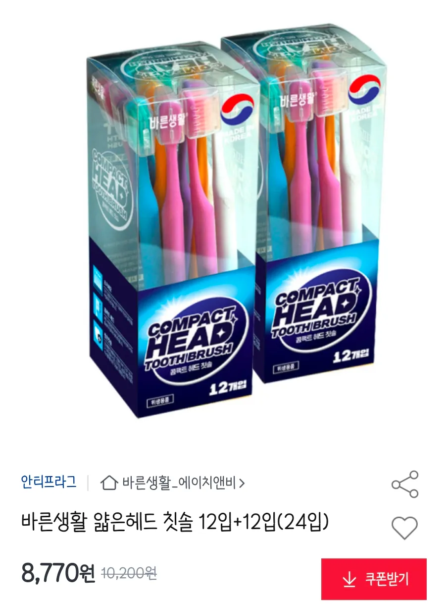 바른생활 얇은헤드 칫솔 12입+12입(24입)