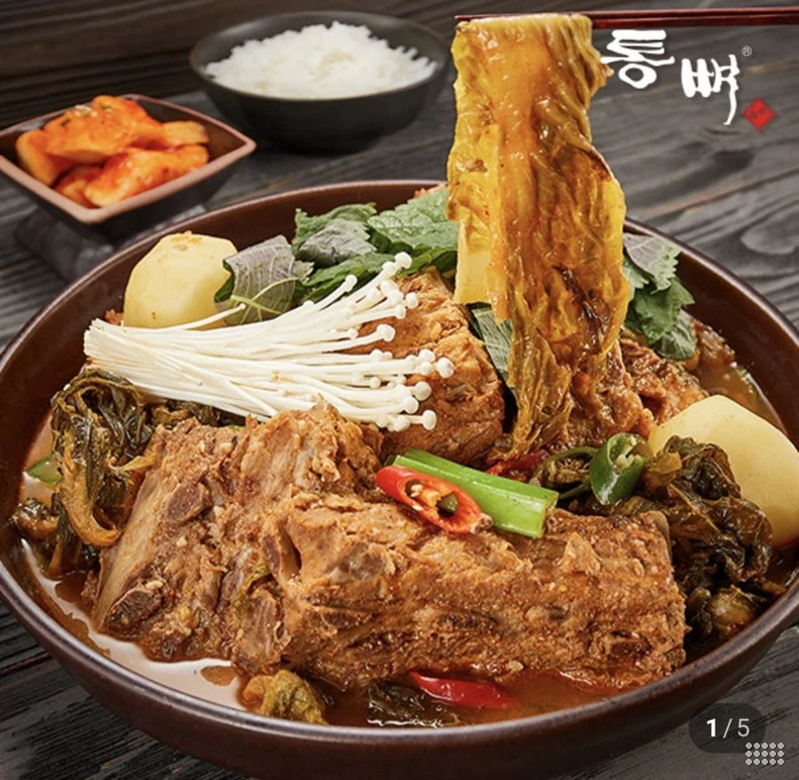 우거지 감자탕 1kg 2팩