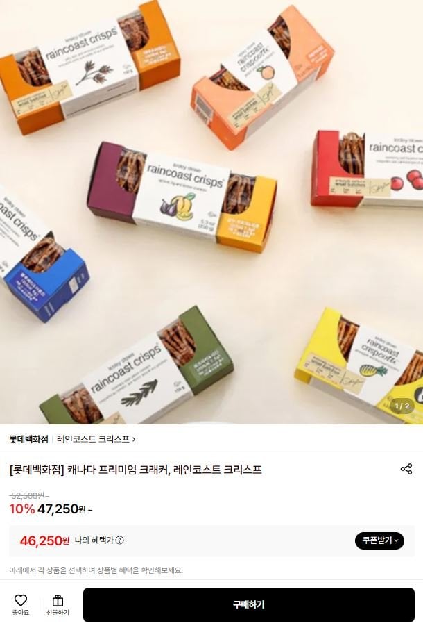 캐나다 프리미엄 크래커 레인코스트 크리스프 3개입 선물세트