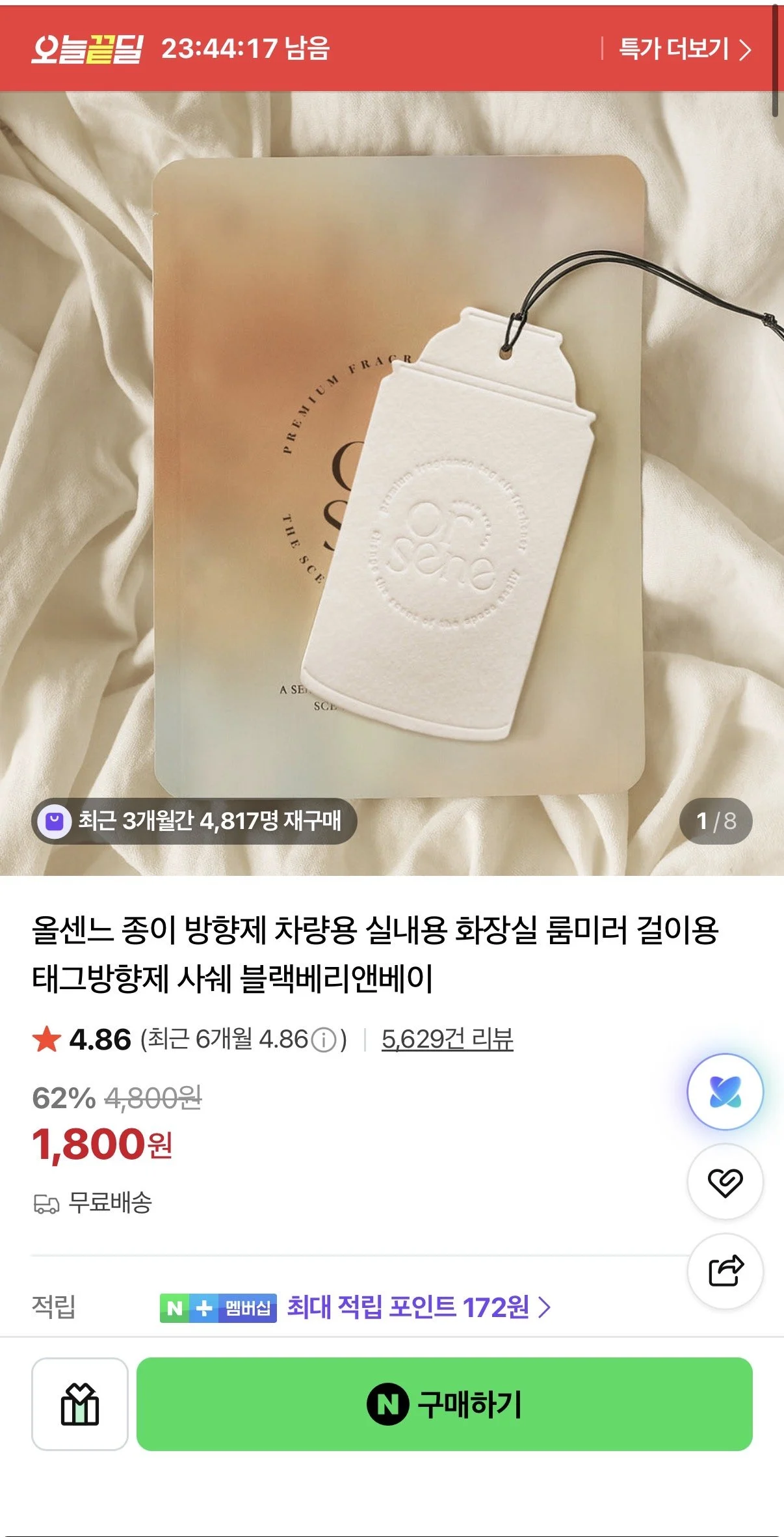 올센느 종이 방향제 사쉐