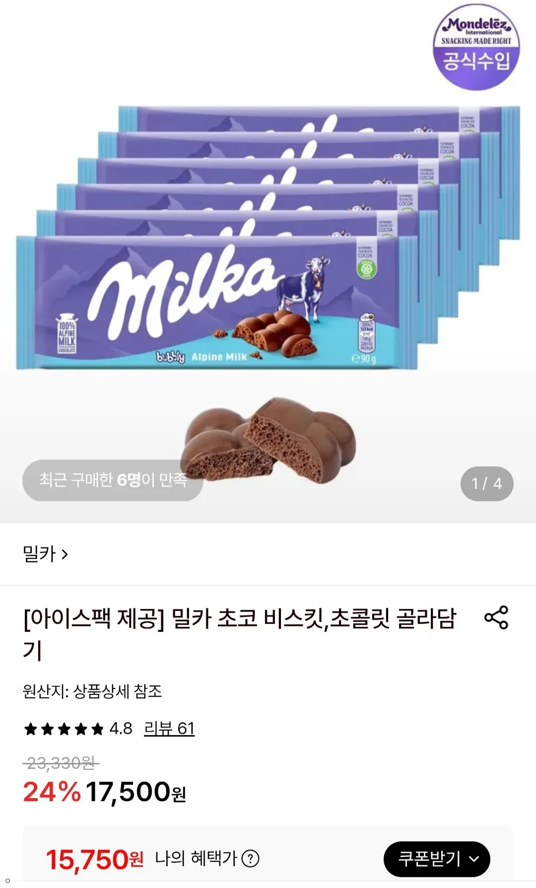 밀카 초콜릿 버블리 90g 6개