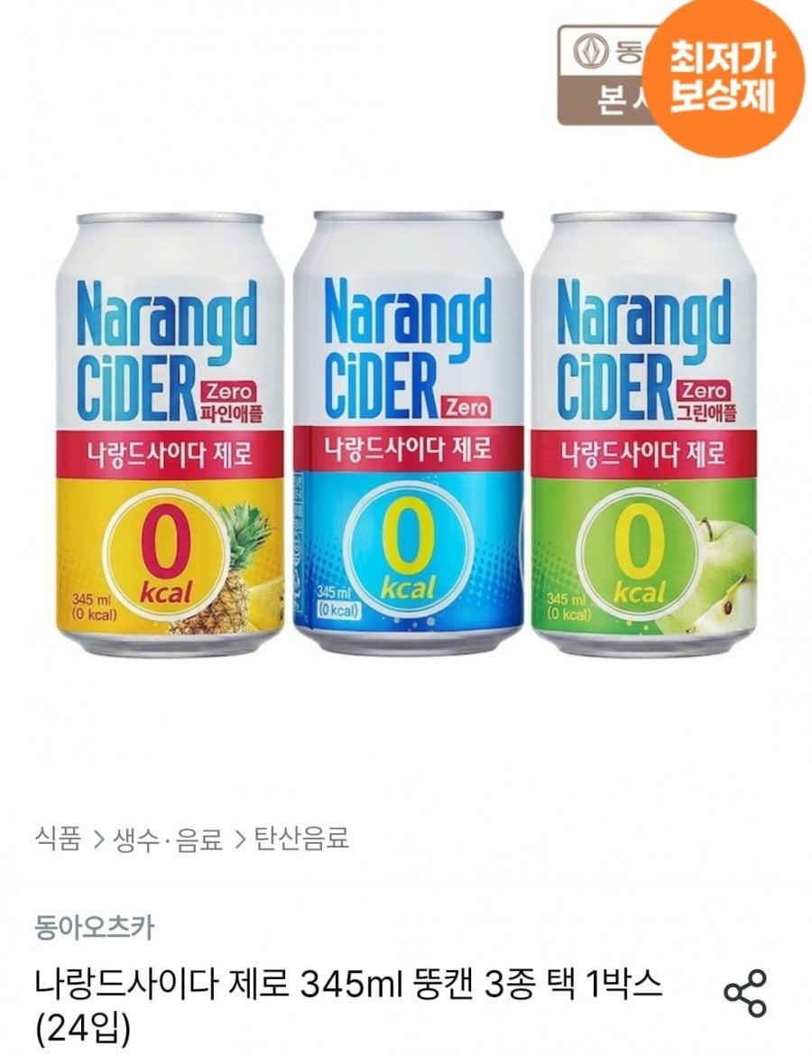 나랑드사이다제로 345ml 24캔