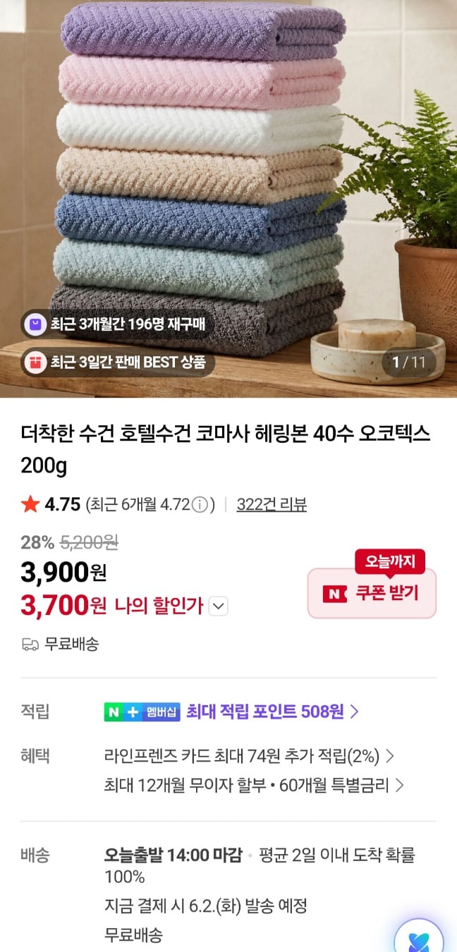 코마사 헤링본 호텔수건 40수 200g 오코텍스 1개당