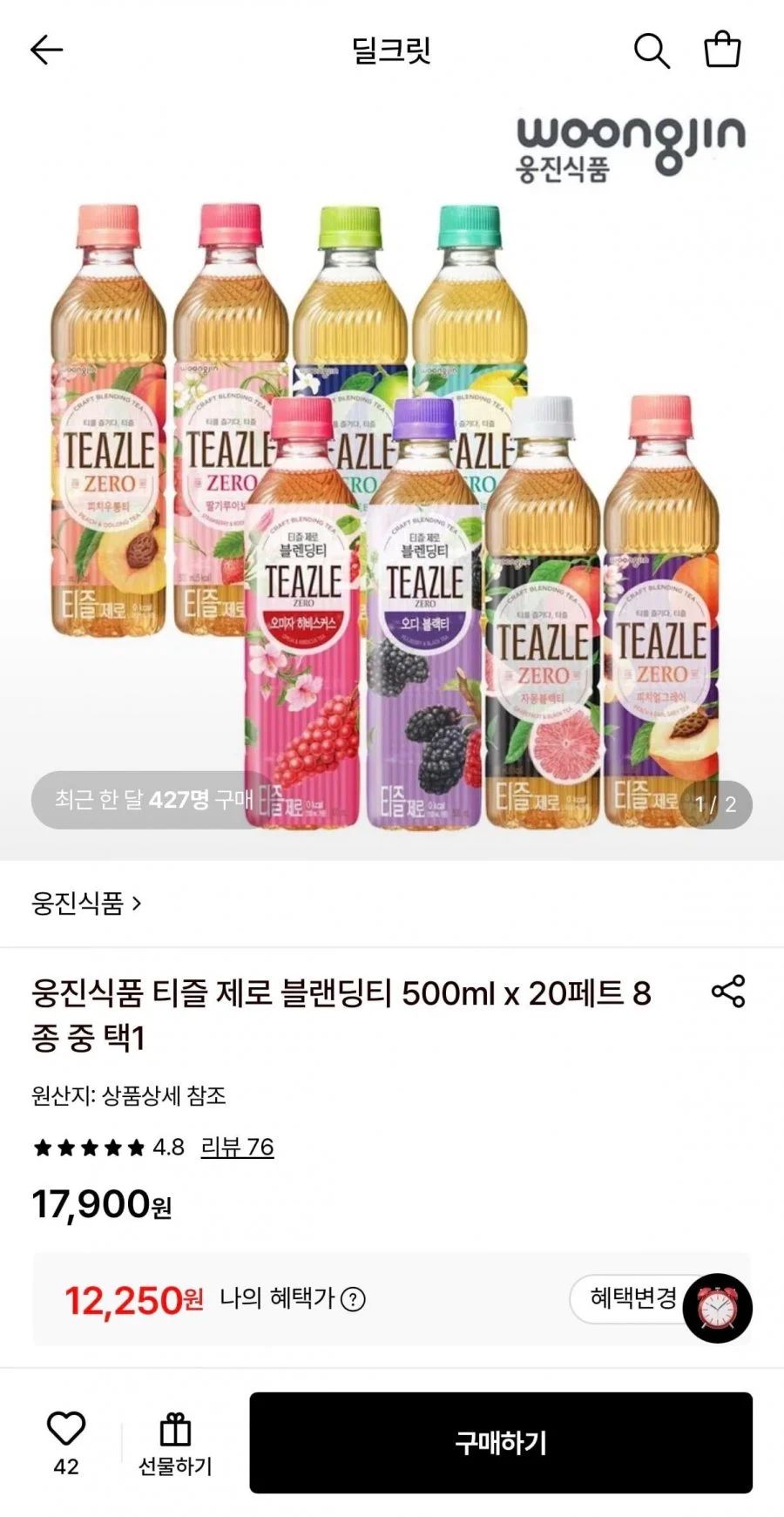 티즐 제로 블랜딩티 500ml 20개