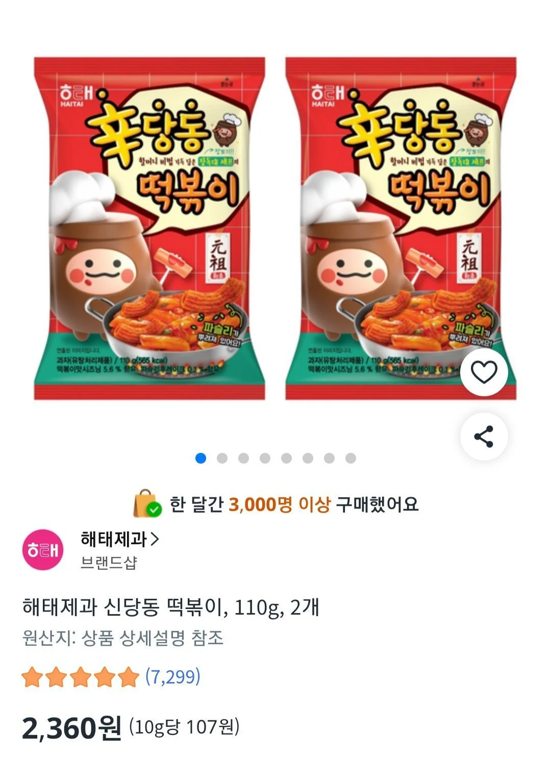 해태제과 신당동 떡볶이, 110g, 2개