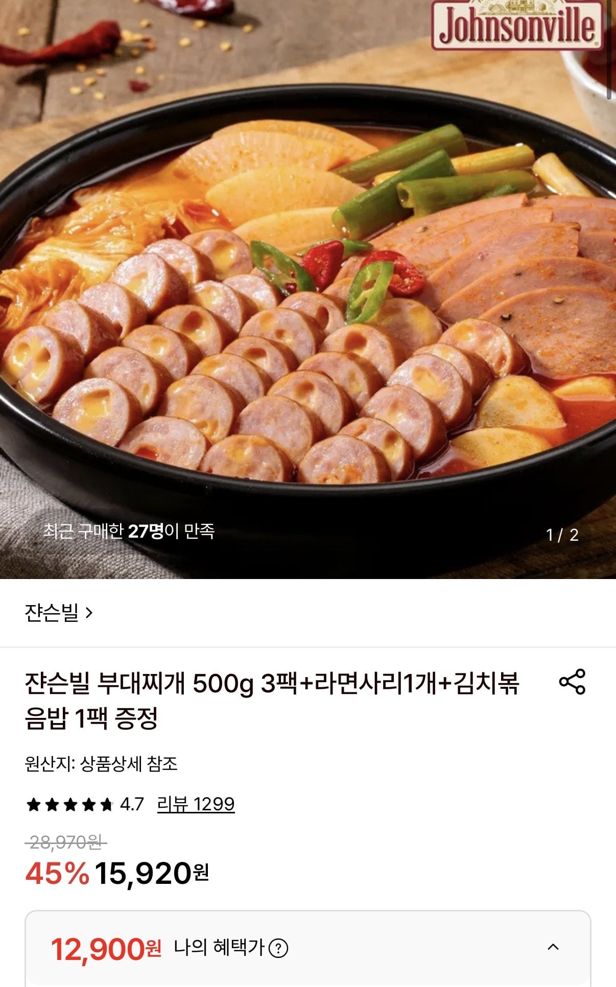쟌슨빌 부대찌개 500g 3팩+라면사리 1개+김치볶음밥 1팩