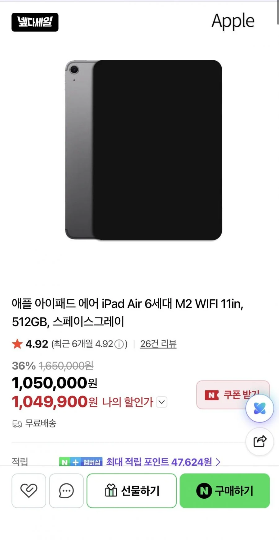 아이패드 에어 6세대 M2 11인치 512GB 스페이스그레이