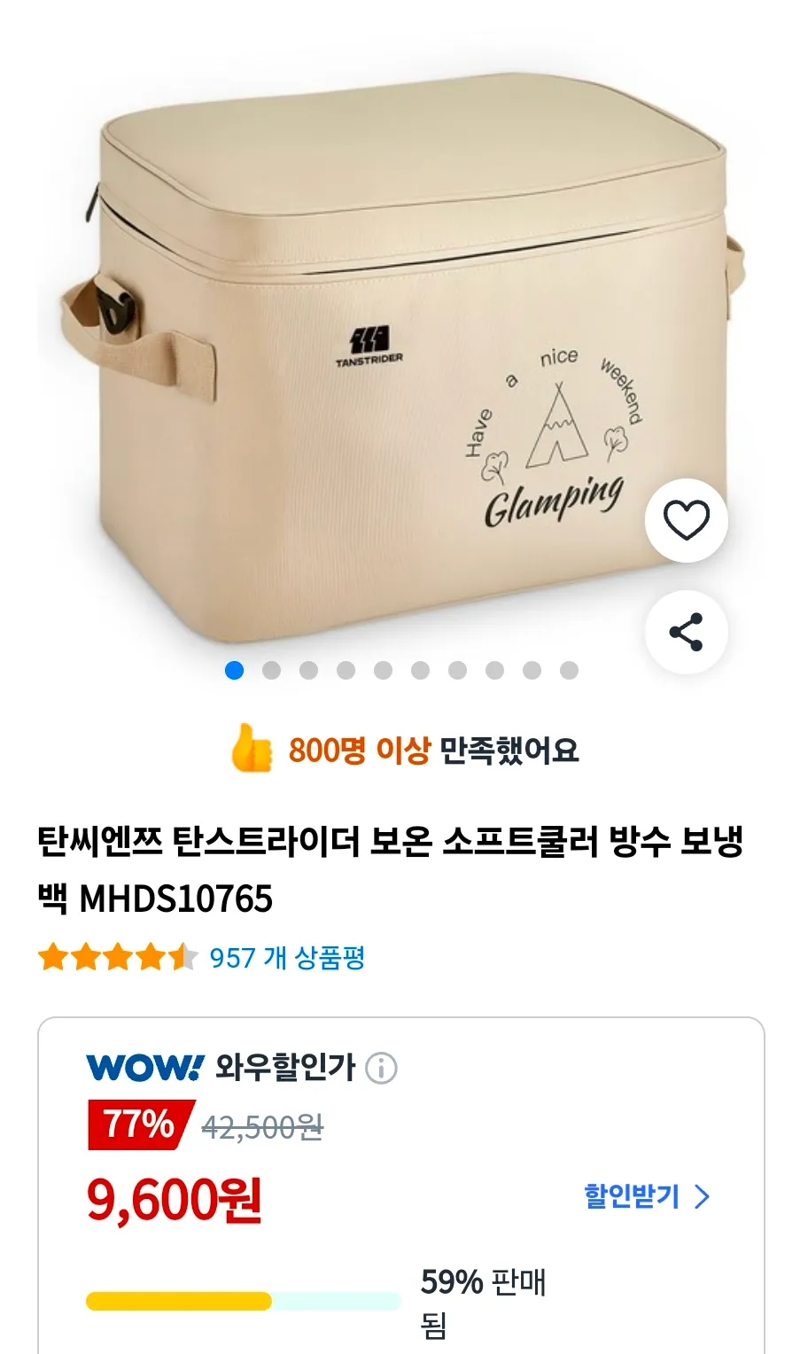 탄씨엔쯔 탄스트라이더 보온 소프트쿨러 방수 보냉백