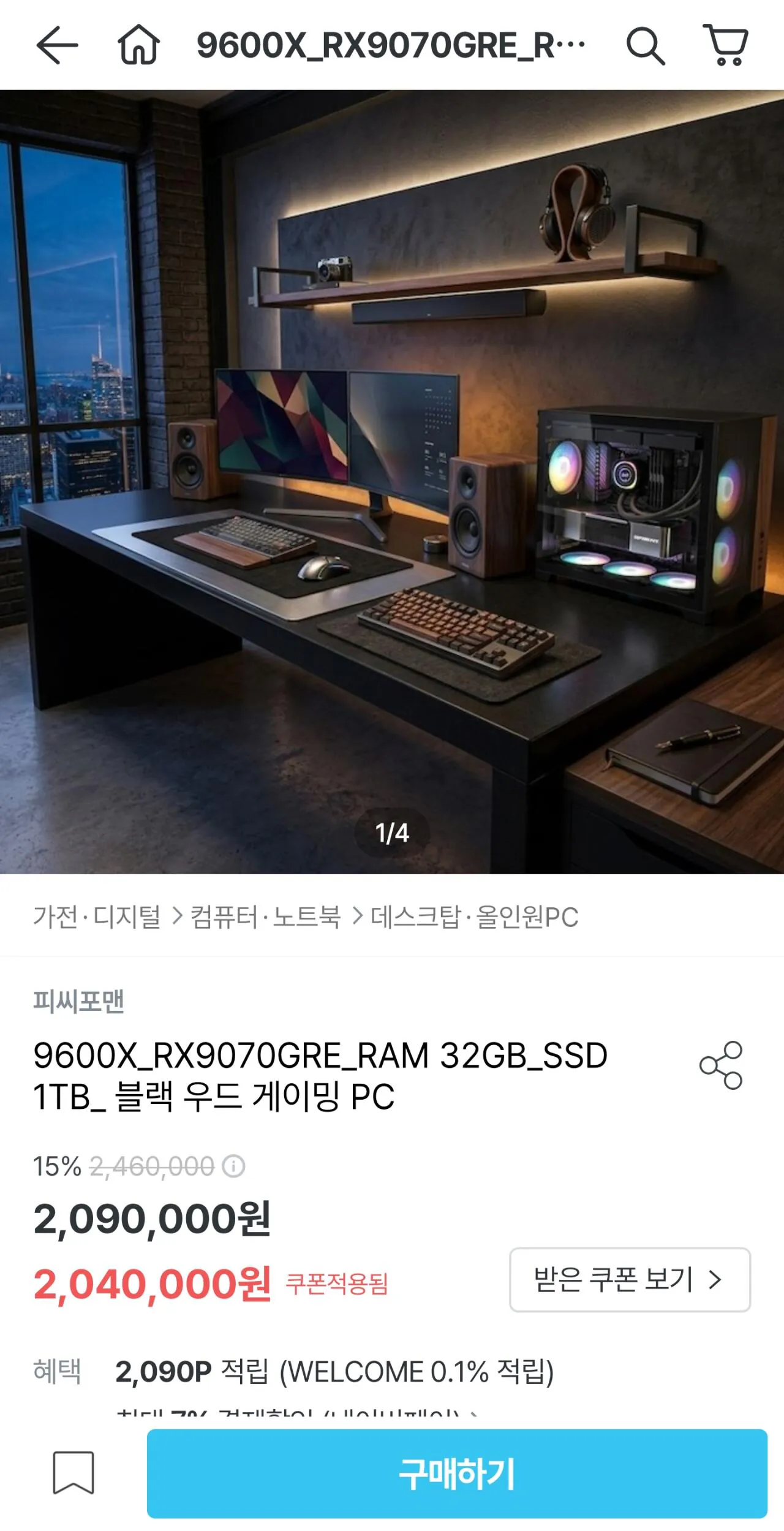 9600X_RX9070GRE_RAM 32GB_SSD 1TB_ 블랙 우드 게이밍 PC
