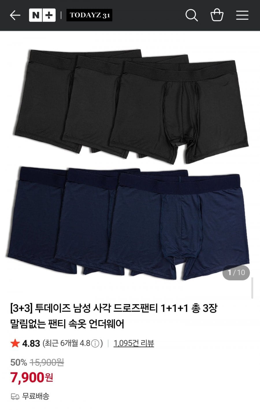 투데이즈 남성 사각 드로즈팬티 6장세트
