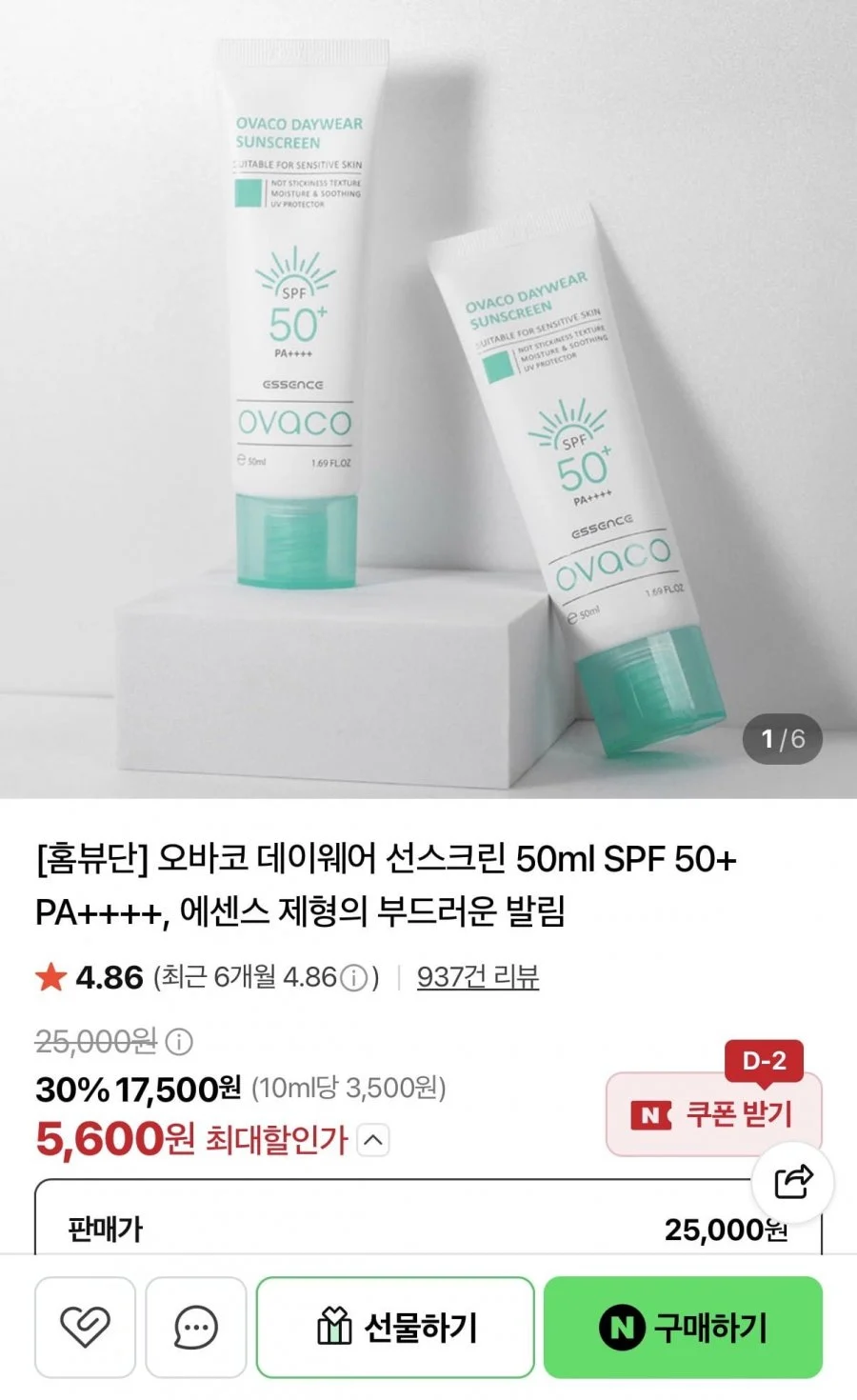 오바코 데이웨어 선스크린 50ml
