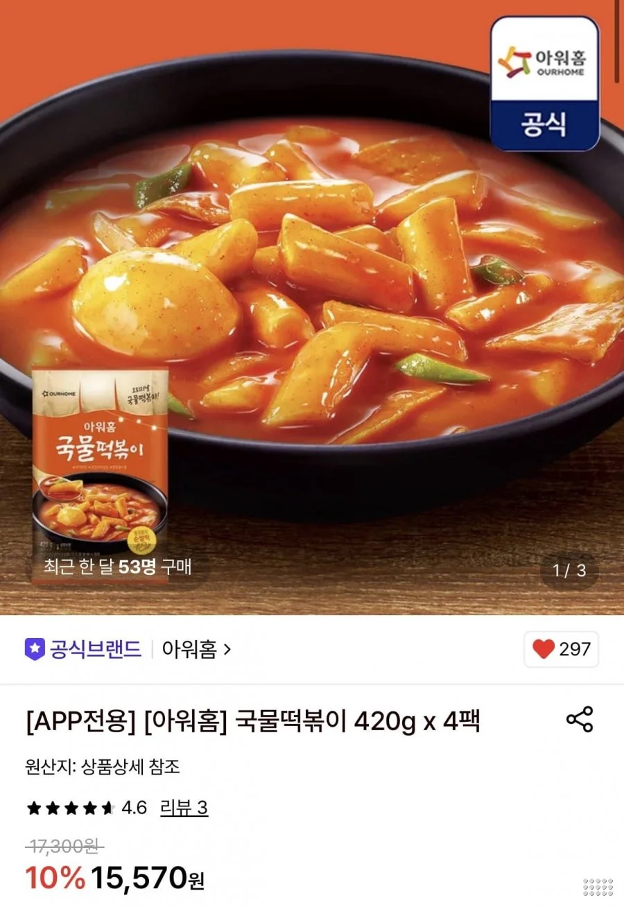 아워홈 국물떡볶이 420g 4팩