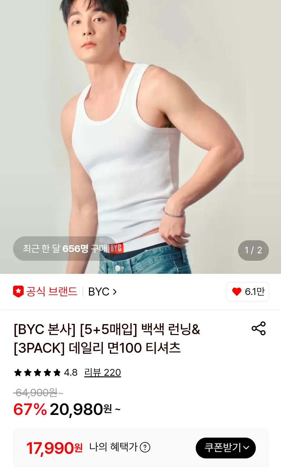 5+5매입] 백색 조끼런닝