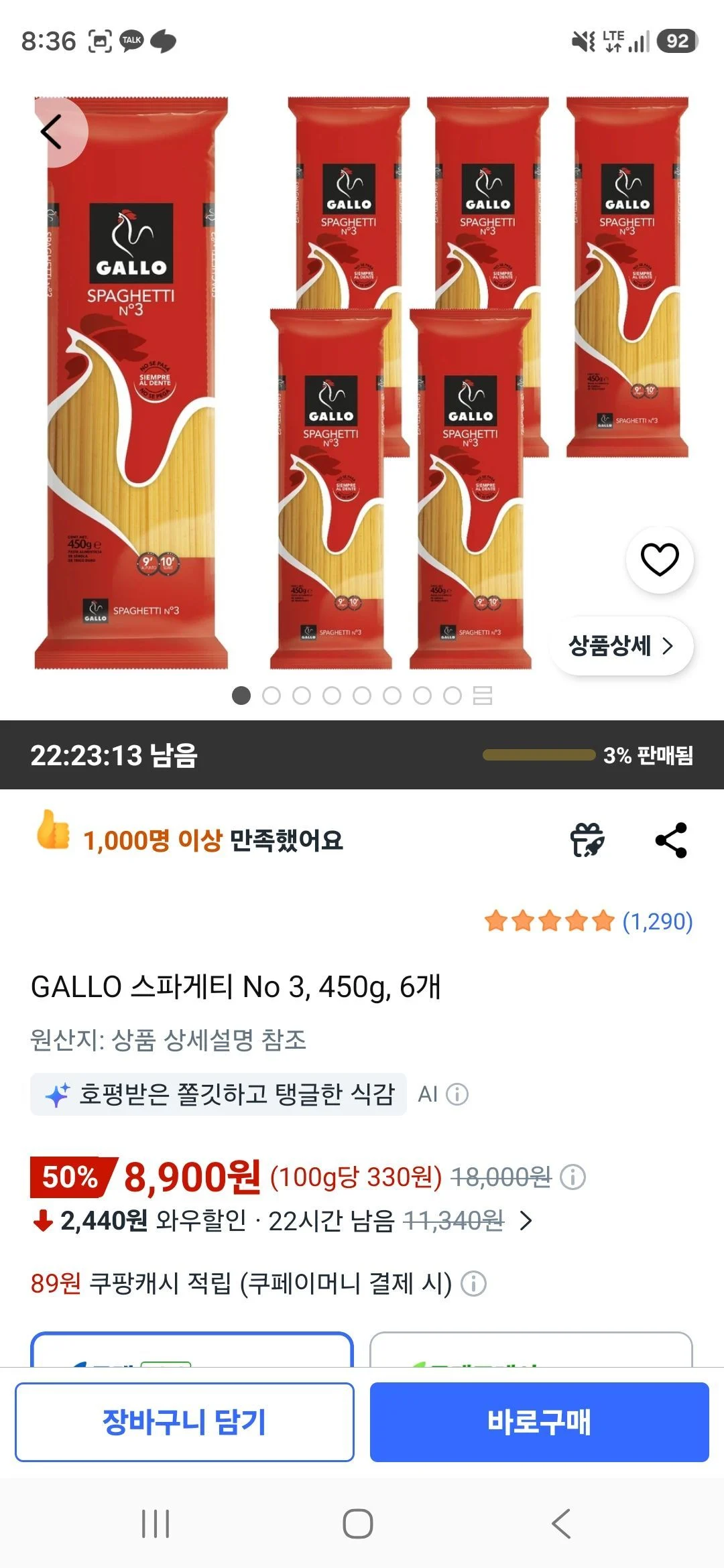 GALLO 스파게티면 No 3, 450g, 6개